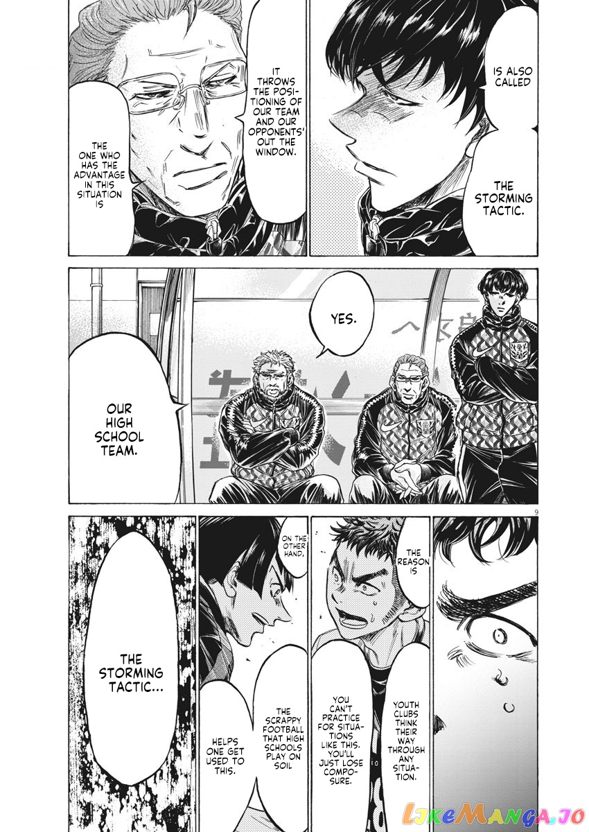 Ao Ashi, Chapter 243 image 10